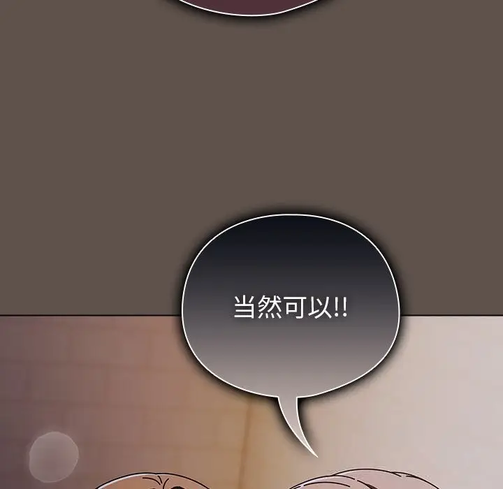 漫画《请弄脏我的女朋友》第17话第68张图