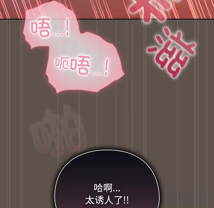 漫画《请弄脏我的女朋友》第17话第7张图