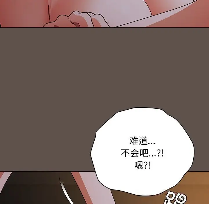 漫画《请弄脏我的女朋友》第17话第72张图