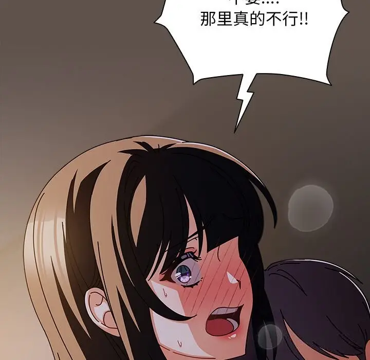 漫画《请弄脏我的女朋友》第17话第80张图