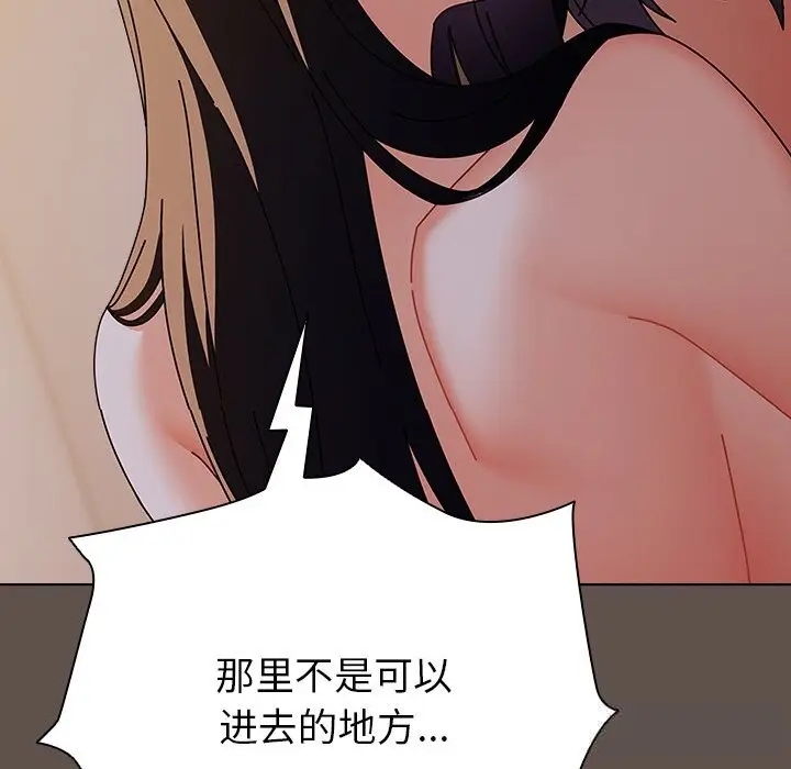 漫画《请弄脏我的女朋友》第17话第81张图