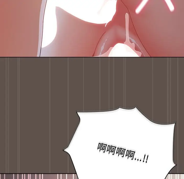 漫画《请弄脏我的女朋友》第17话第83张图