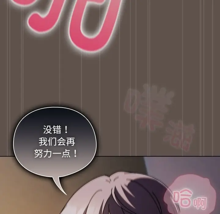漫画《请弄脏我的女朋友》第17话第94张图