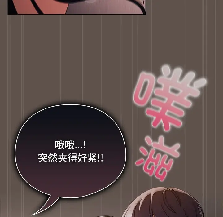 漫画《请弄脏我的女朋友》第17话第99张图