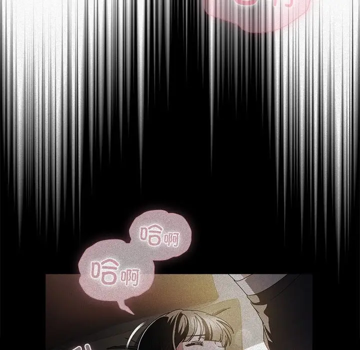 漫画《请弄脏我的女朋友》第18话第10张图