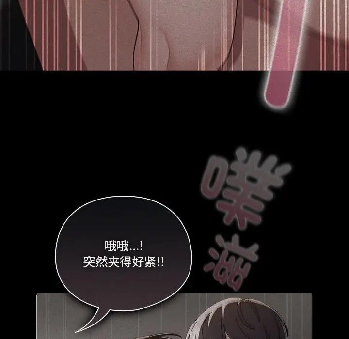 漫画《请弄脏我的女朋友》第18话第107张图