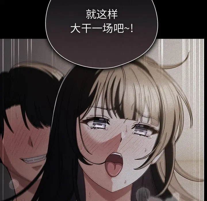 漫画《请弄脏我的女朋友》第18话第110张图