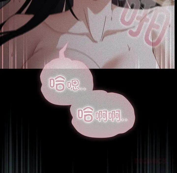 漫画《请弄脏我的女朋友》第18话第111张图