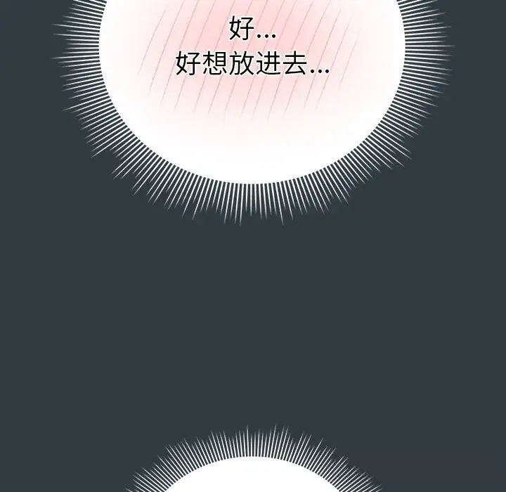 漫画《请弄脏我的女朋友》第18话第117张图