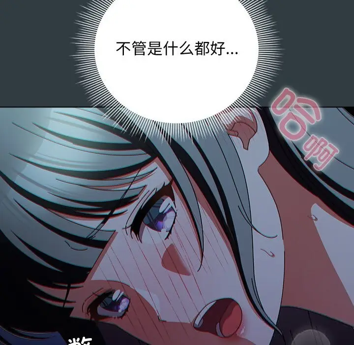 漫画《请弄脏我的女朋友》第18话第118张图