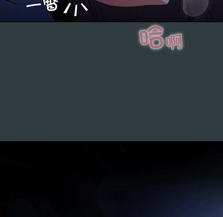 漫画《请弄脏我的女朋友》第18话第119张图