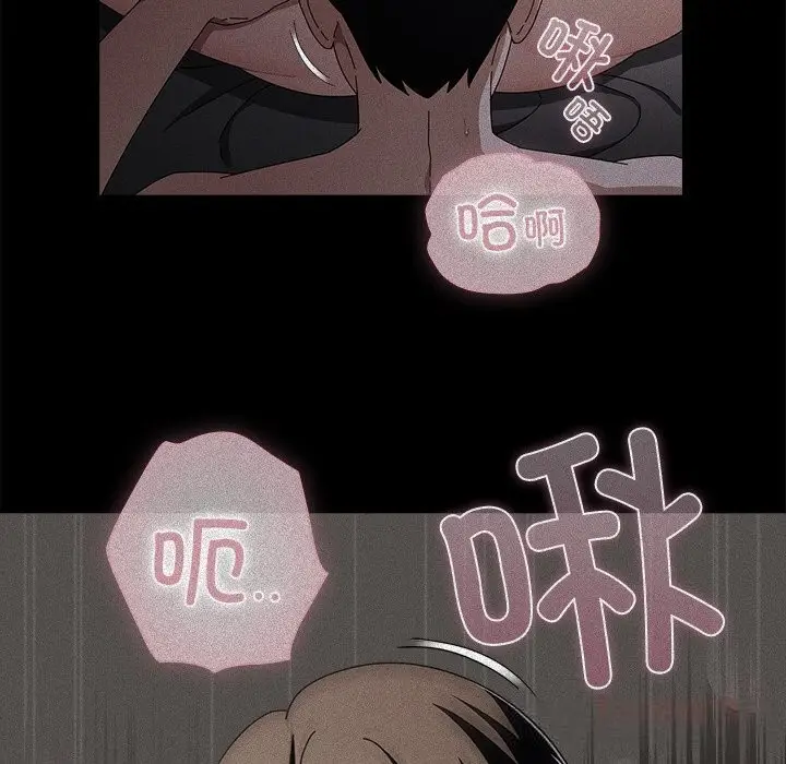 漫画《请弄脏我的女朋友》第18话第12张图