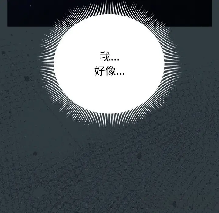 漫画《请弄脏我的女朋友》第18话第135张图