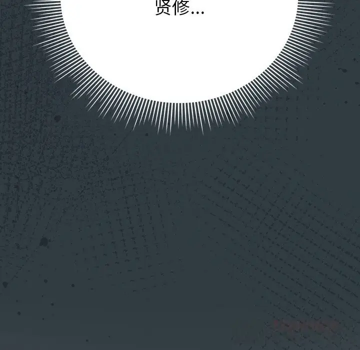 漫画《请弄脏我的女朋友》第18话第138张图