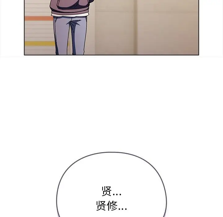 漫画《请弄脏我的女朋友》第18话第143张图