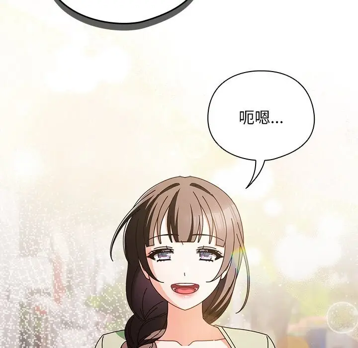 漫画《请弄脏我的女朋友》第18话第146张图