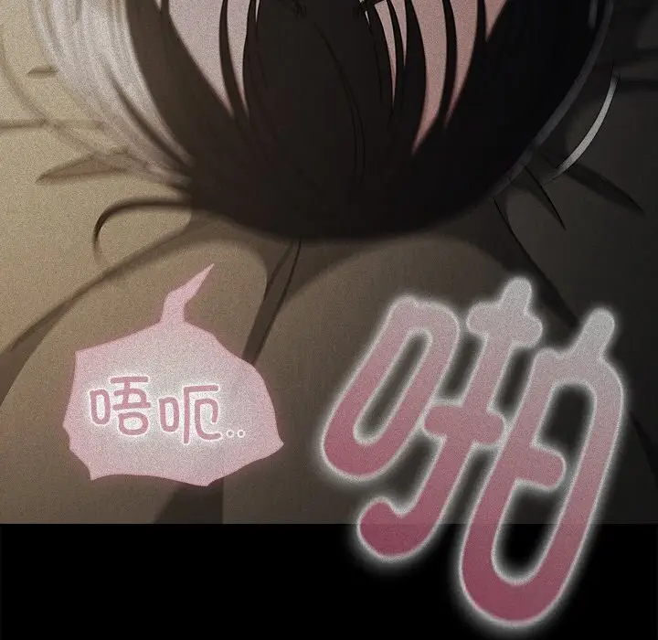 漫画《请弄脏我的女朋友》第18话第15张图