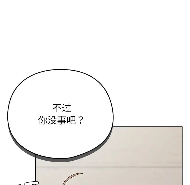 漫画《请弄脏我的女朋友》第18话第150张图