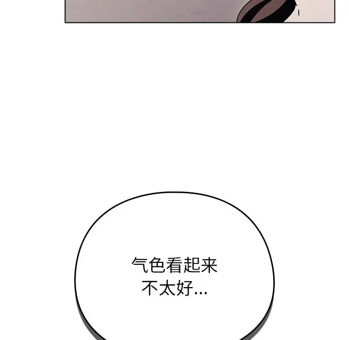 漫画《请弄脏我的女朋友》第18话第152张图