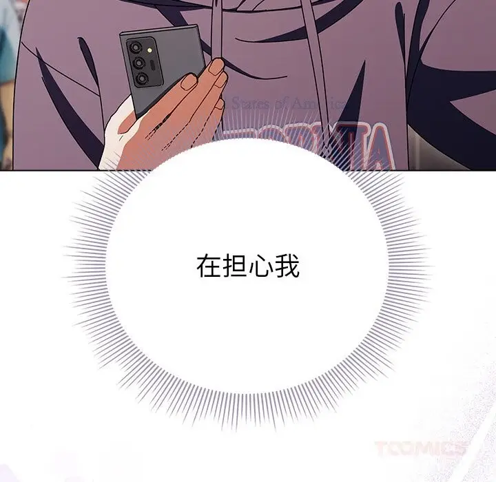 漫画《请弄脏我的女朋友》第18话第156张图