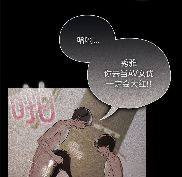 漫画《请弄脏我的女朋友》第18话第16张图