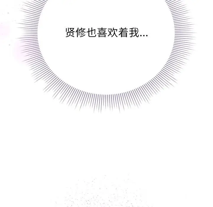 漫画《请弄脏我的女朋友》第18话第160张图