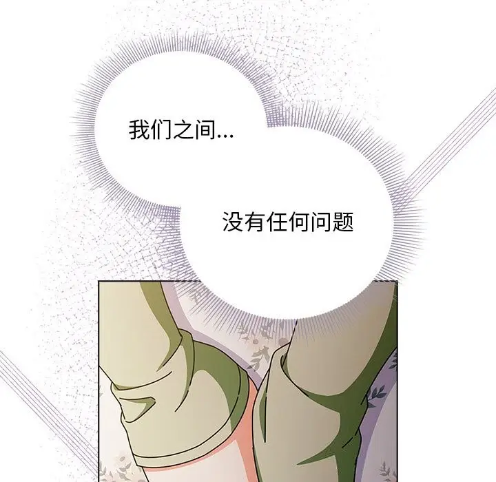 漫画《请弄脏我的女朋友》第18话第161张图