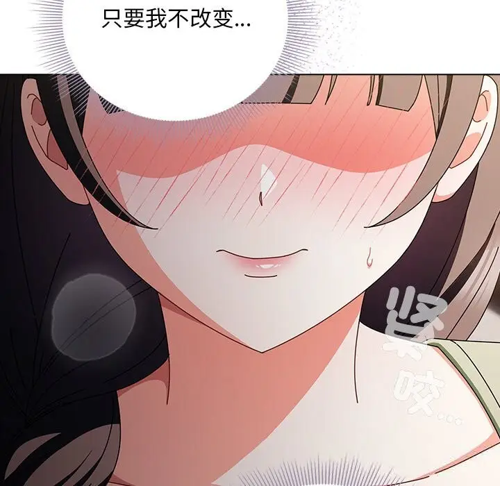 漫画《请弄脏我的女朋友》第18话第164张图