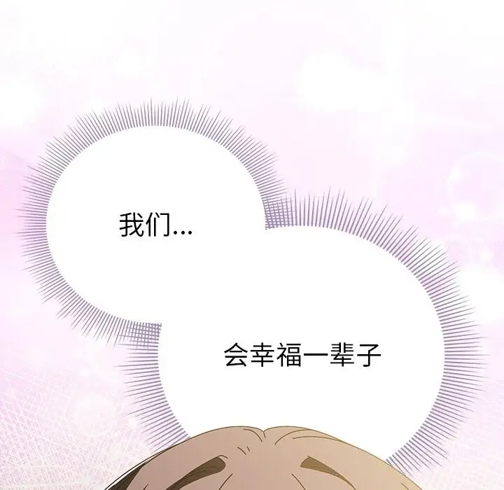 漫画《请弄脏我的女朋友》第18话第167张图