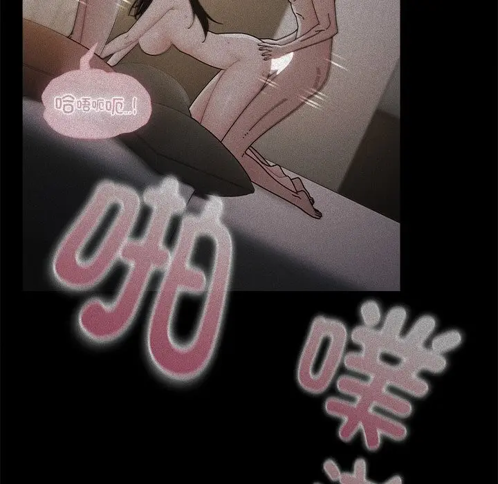 漫画《请弄脏我的女朋友》第18话第17张图