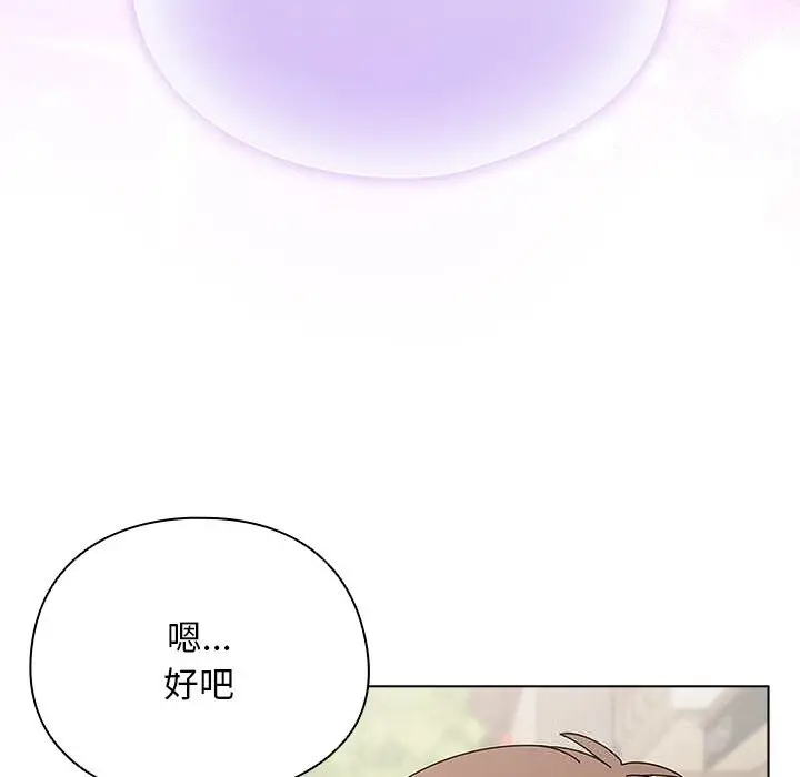漫画《请弄脏我的女朋友》第18话第170张图
