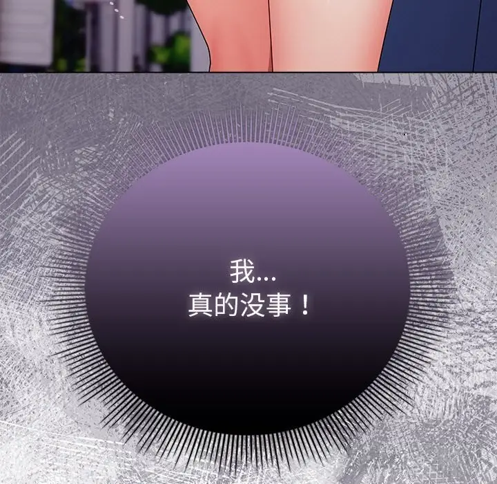 漫画《请弄脏我的女朋友》第18话第175张图