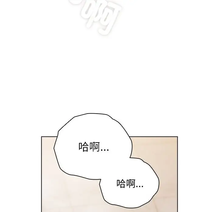 漫画《请弄脏我的女朋友》第18话第24张图