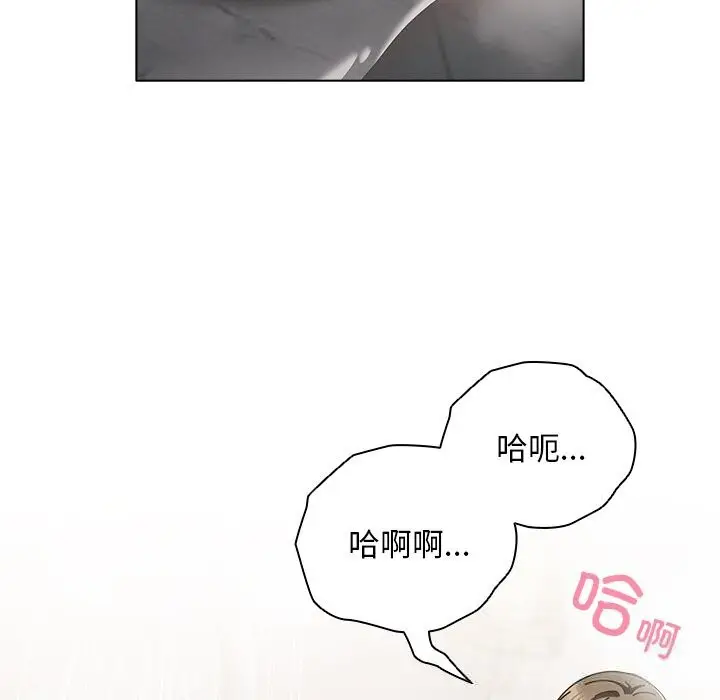 漫画《请弄脏我的女朋友》第18话第26张图