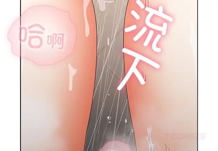 漫画《请弄脏我的女朋友》第18话第3张图