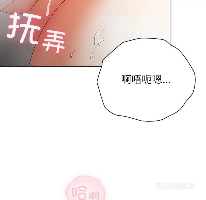 漫画《请弄脏我的女朋友》第18话第30张图