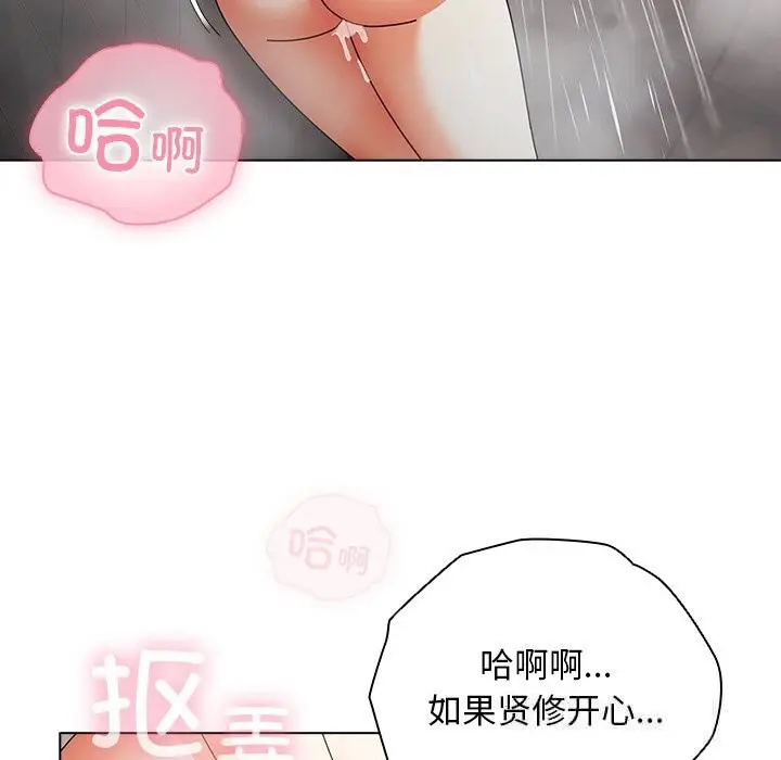 漫画《请弄脏我的女朋友》第18话第41张图
