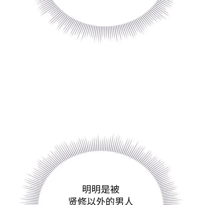 漫画《请弄脏我的女朋友》第18话第5张图