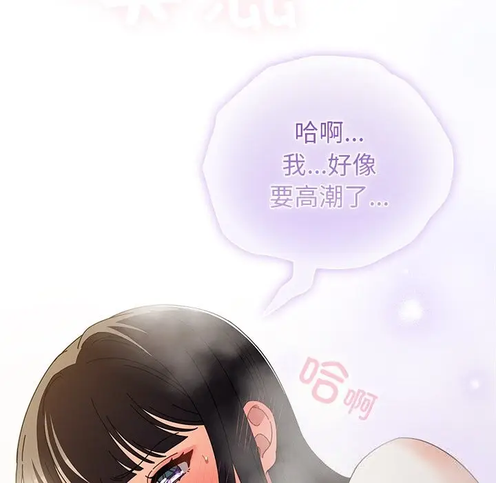 漫画《请弄脏我的女朋友》第18话第54张图