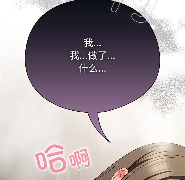 漫画《请弄脏我的女朋友》第18话第69张图