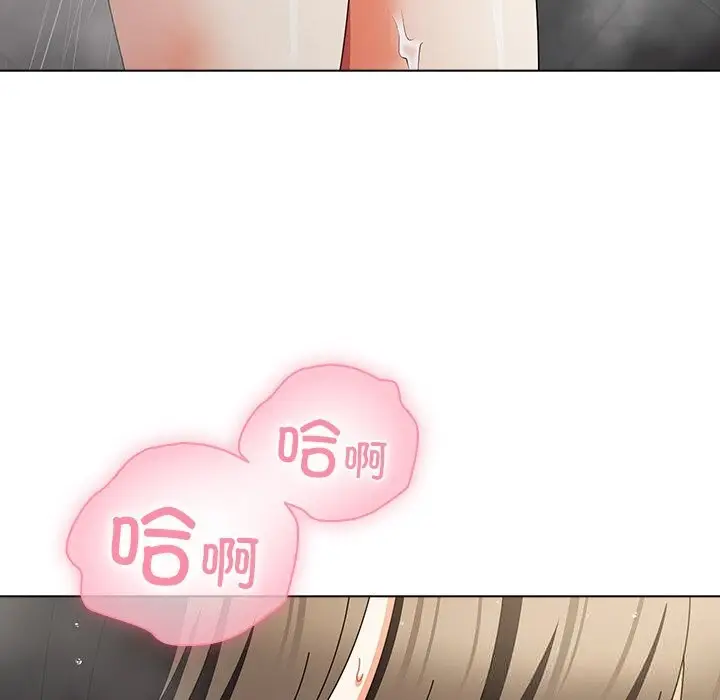 漫画《请弄脏我的女朋友》第18话第8张图