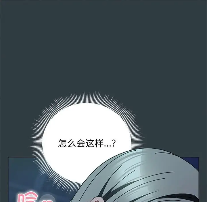 漫画《请弄脏我的女朋友》第18话第85张图