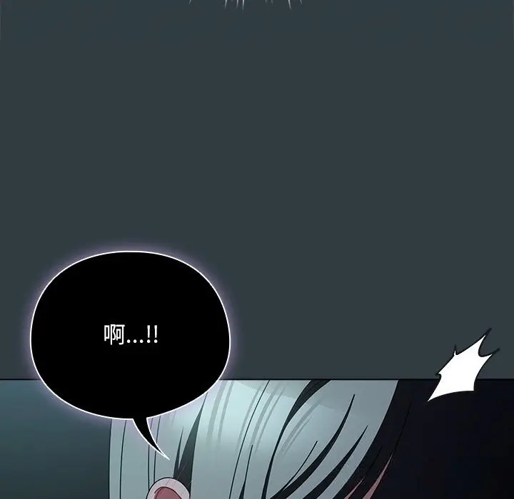 漫画《请弄脏我的女朋友》第18话第91张图