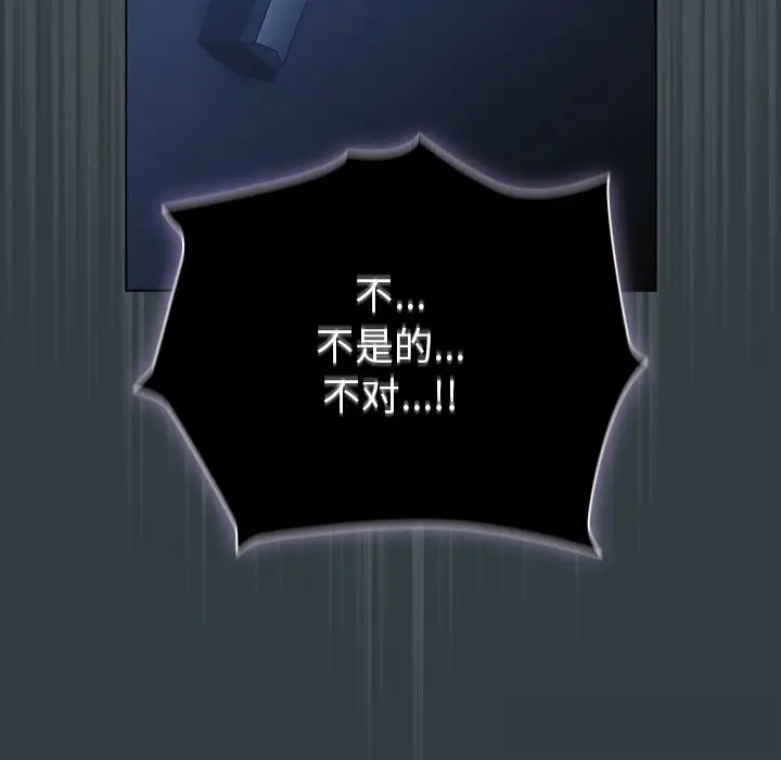 漫画《请弄脏我的女朋友》第18话第94张图