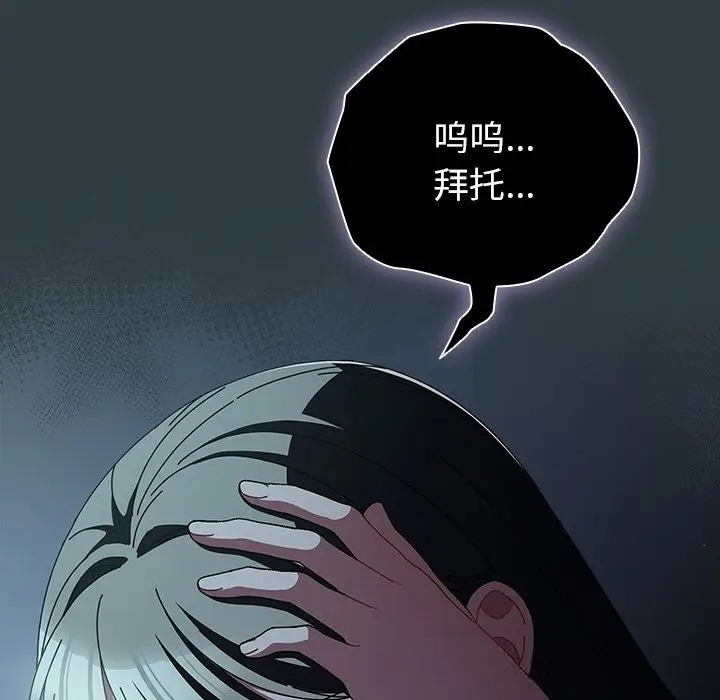 漫画《请弄脏我的女朋友》第18话第99张图