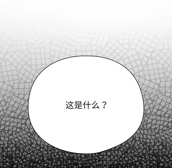 漫画《请弄脏我的女朋友》第19话第10张图