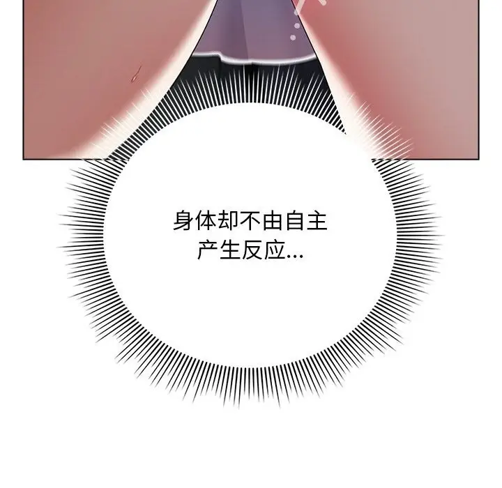 漫画《请弄脏我的女朋友》第19话第101张图