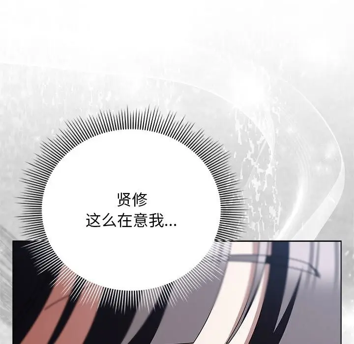 漫画《请弄脏我的女朋友》第19话第106张图