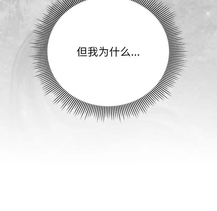 漫画《请弄脏我的女朋友》第19话第108张图