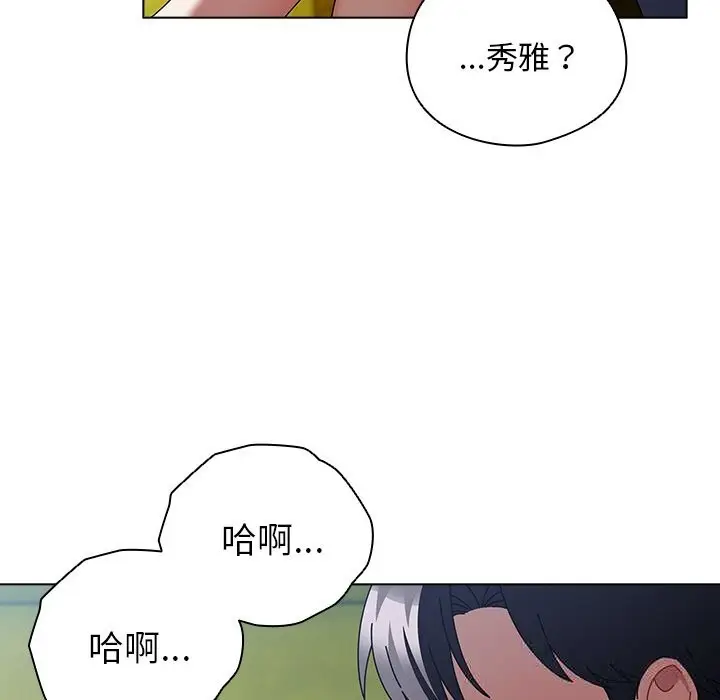 漫画《请弄脏我的女朋友》第19话第118张图